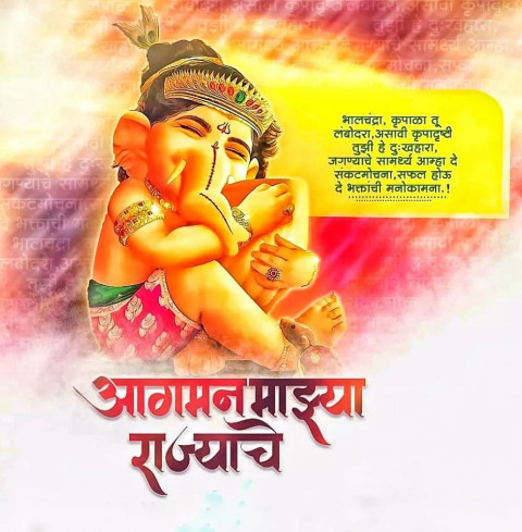 Photoshop Editing Ganesh Chaturthi Banner Background