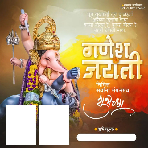 Photoshop Editing Ganesh Chaturthi Banner Background  DP