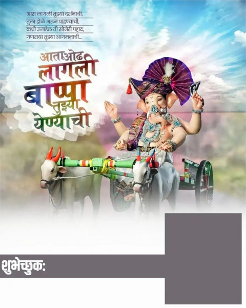 Photoshop Ganpati Ganesh Chaturthi Banner Editing Background Img