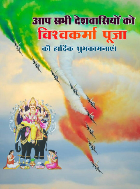 Photoshop Vishwakarma Puja HD Background For Photo Editing Image
