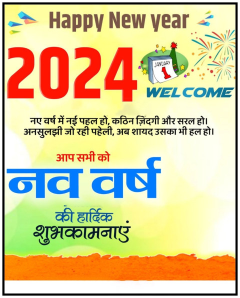 Picsart New Year 2024 Banner Editing Background Images HD