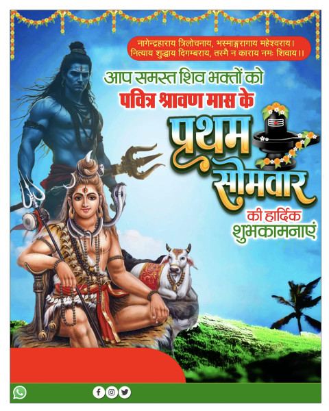 Pratham Somwar Swana Banner Poster Editing Shiva Background