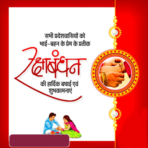 Raksha bandhan background images download free For Whatsaap