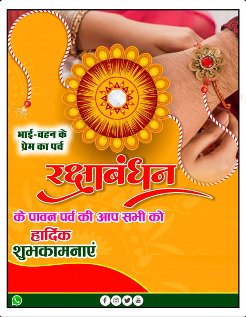 Raksha Bandhan Banner Editing Background Download Full HD