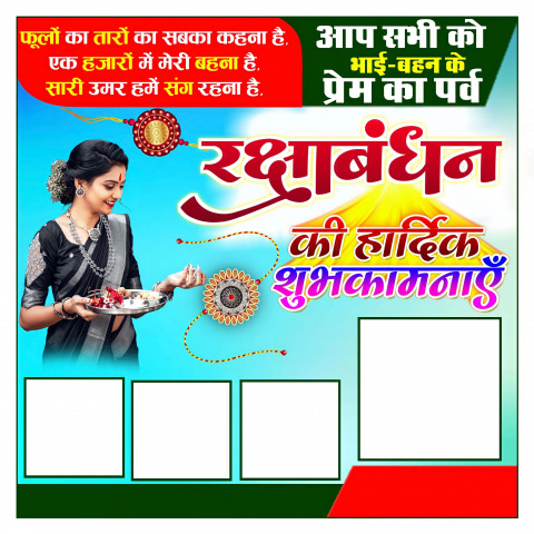Raksha Bandhan Banner Editing HD Background Download Full HD