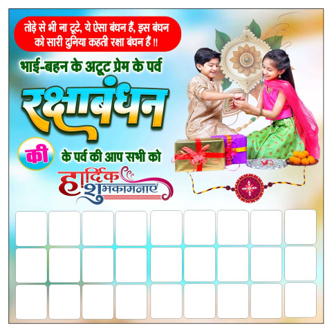 Raksha Bandhan group poster Background RakshaBandhan poster Kaise banaen mobile se