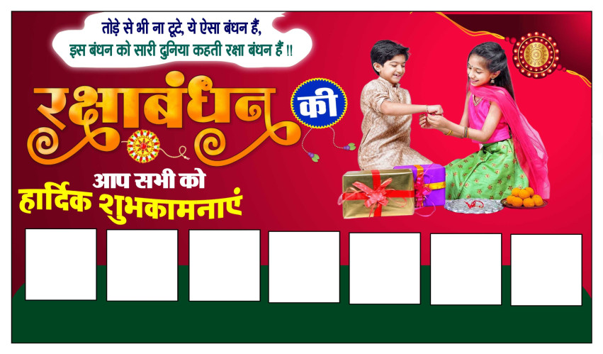 Raksha Bandhan Group Poster Banner Images