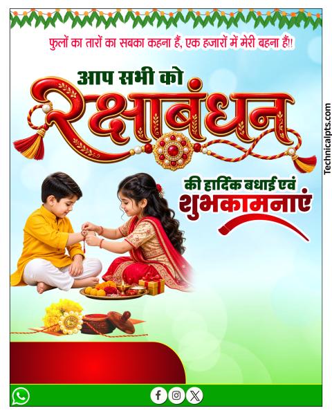 RakshaBandhan Background Image For Hd Editing