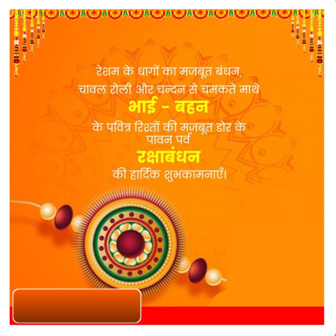 Rakshabandhan background poster banner Photo HD Images