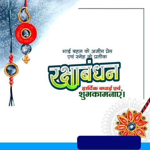 Rakshabandhan background poster hd Stock Images