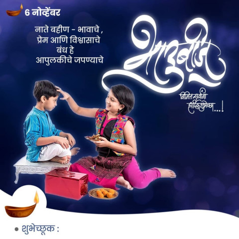 Rakshabandhan Banner EDiting Background Download