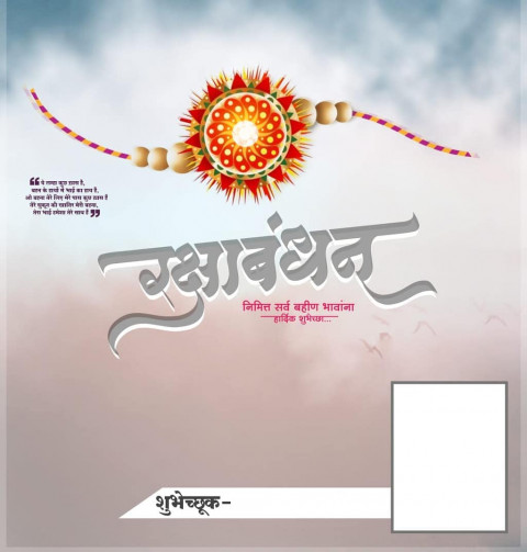 Rakshabandhan Banner EDiting Background Download  Pic