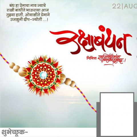 Rakshabandhan Banner EDiting Background Download  Pics
