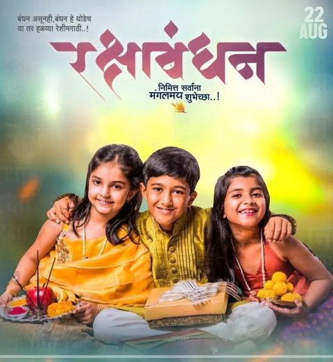 Rakshabandhan Banner EDiting Background HD