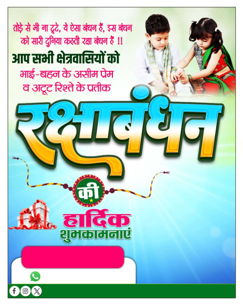 Rakshabandhan banner Poster Brother and sister Editing File Background