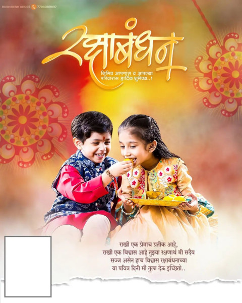 Rakshabandhan CB Editing Banner Background Full HD Download Free