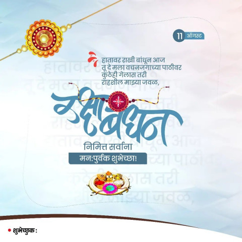 Rakshabandhan Editing Banner Background Full HD Download Free