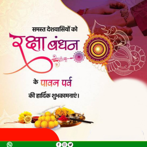 Rakshabandhan images download free Poster Background Stock