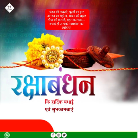 Rakshabandhan images hd download free Background Stock