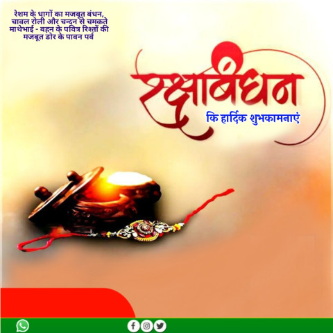 Rakshabandhan images hd quality downloding free background STock