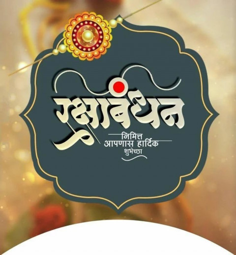 Rakshabandhan Photo Editing Banner Background Full HD Download