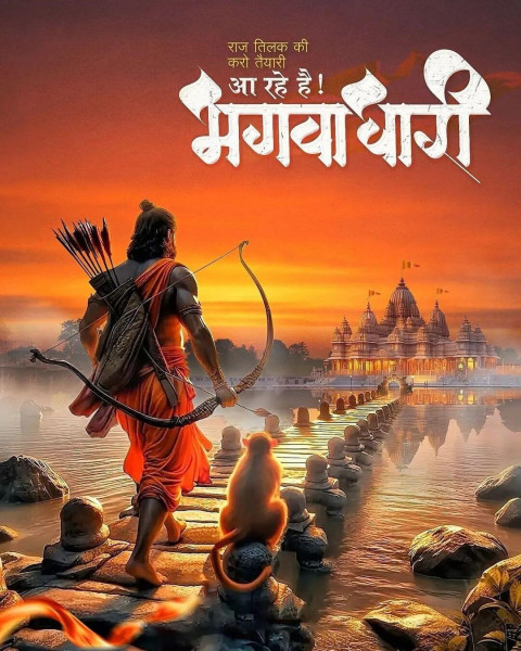 Ram Mandir Editing Background HD Banner Photo  Pic