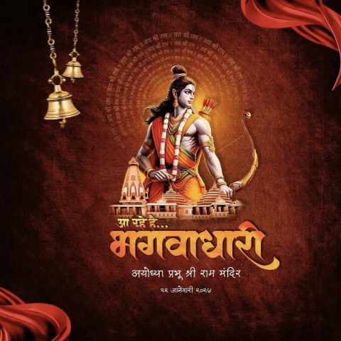 Ram Mandir Pran Pratishtha Whatsapp DP Banner Images Photo New