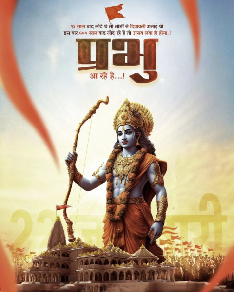 Ram Mandir Pran Pratishtha Whatsapp DP Banner Images Photo Pic