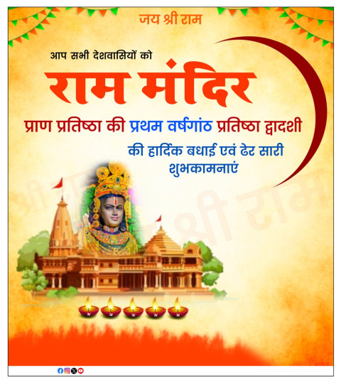 Ram Mandir varshgaanth poster Banner Editing Background