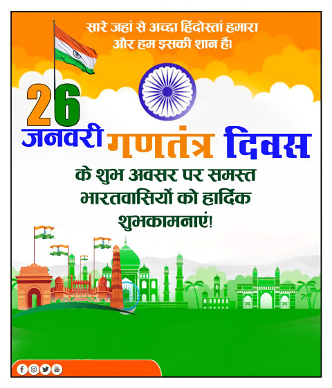 Republic Day Banner CB Edit Background For 26 January