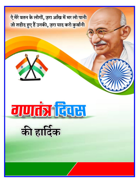 Republic Day Banner Template Free For Edit Background Hd