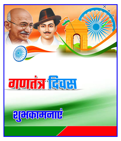 Republic Day Poster Background Hd Download