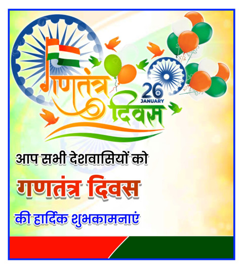 Republic Day Poster Background In Hindi
