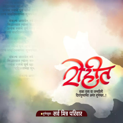 Rohit Banner Editing Material Background HD