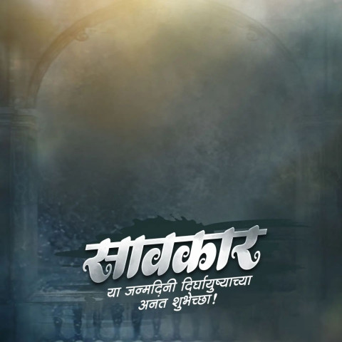Saawkar Banner Editing Background HD Download