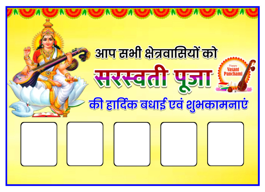 Saraswati Puja Group Poster Background Download