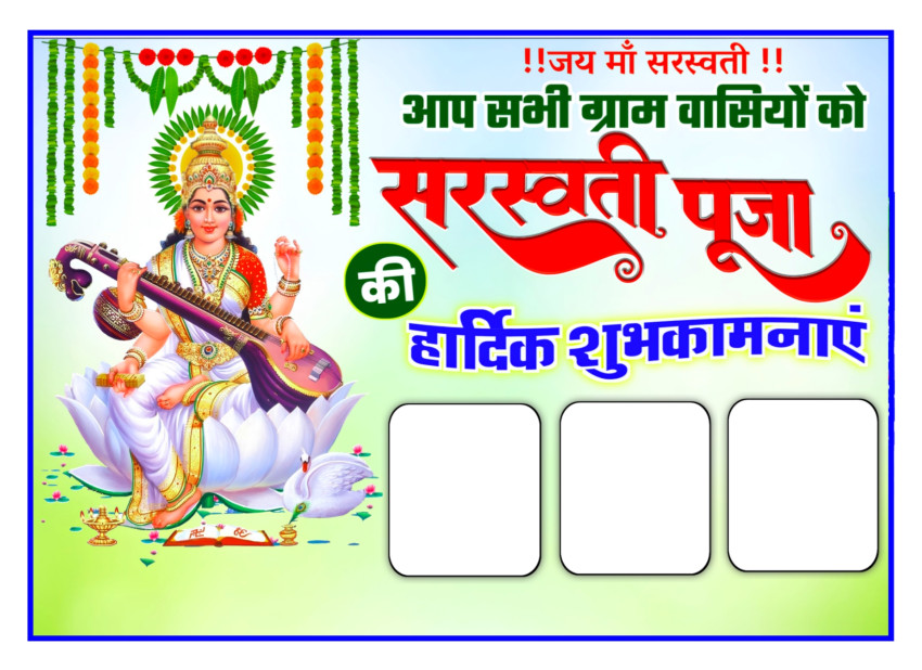 Saraswati Puja Group Poster Background Editing Hd