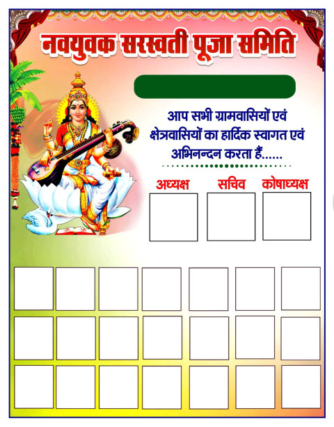 Cover Photo of Saraswati Puja Editing Background