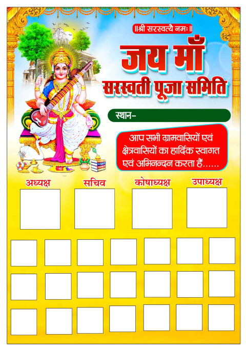Saraswati Puja Samiti poster banae mobile se HD Background PNG