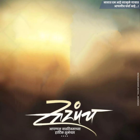 Sarpanch Banner Photo Editing Background Download