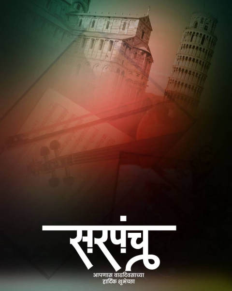 Sarpanch Photo Editing Banner Background Full HD