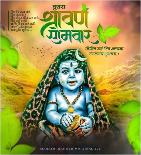Sawan Banner Background Full HD For Cb Picsart Photo Editing