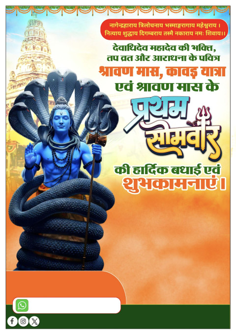 Sawan first Somwar Poster Background  kaise banaye mobile