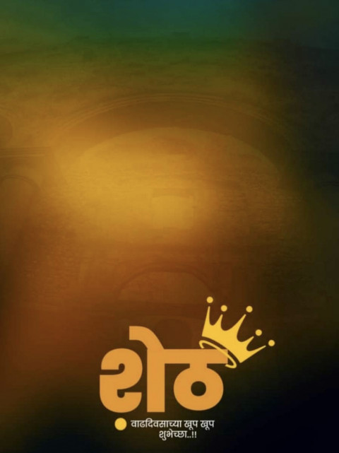Seth Banner Background Editing Download