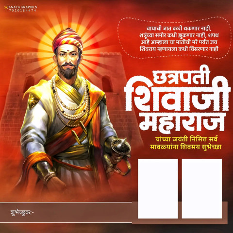 Shiv Jayanti new Banner Design MArathi Wallpaper HD Images New