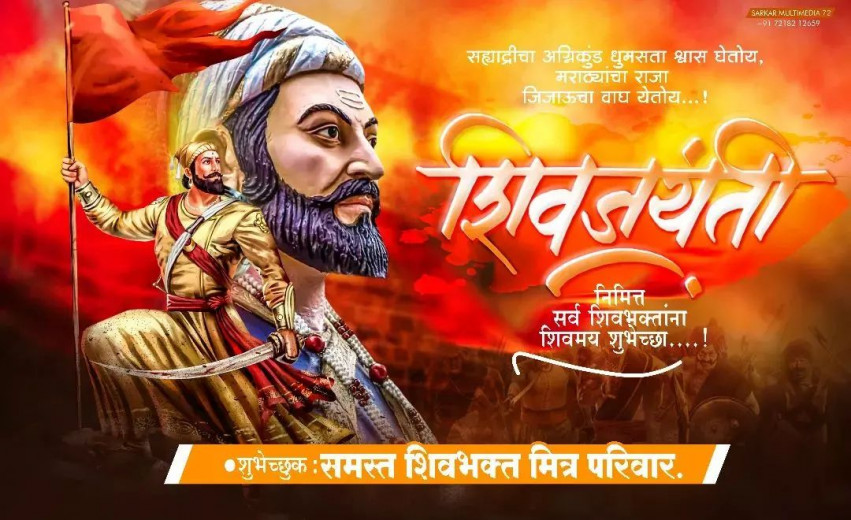 Shivaji Banner Background Download Full HD Photos