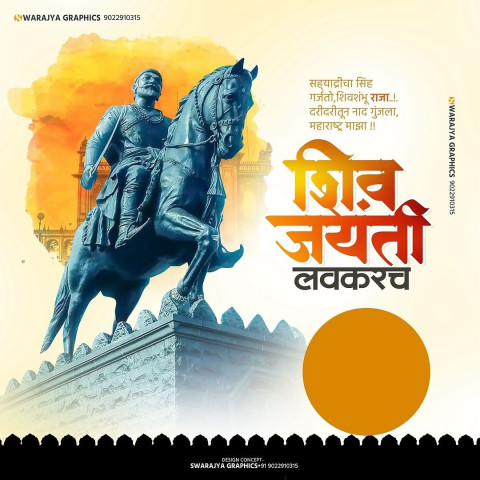 Shivaji Jayanti Banner Design Marathi Wallpaper HD Image Pics