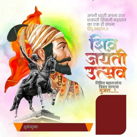 Shivaji Maharaj jayanti Banner Design Download Images Img