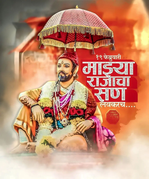 Shivaji Maharaj jayanti Banner Design Download Images Pics