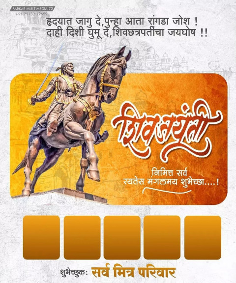 Shivaji Maharaj Jayanti Photo in Marathi Poster Image New